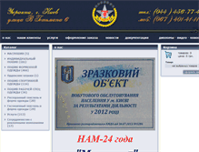 Tablet Screenshot of master7.com.ua