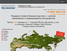 Tablet Screenshot of master7.ru